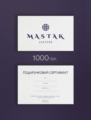 Подарунковий сертифікат на суму 1000грн