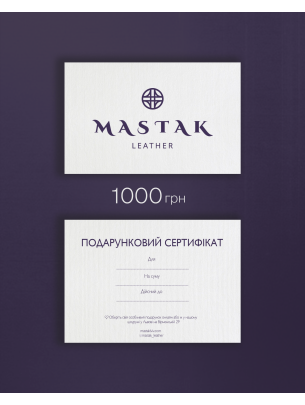 Подарунковий сертифікат на суму 1000грн