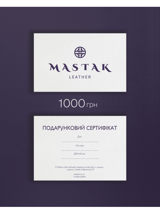 Подарунковий сертифікат на суму 1000грн Подарунковий сертифікат на суму 1000грн