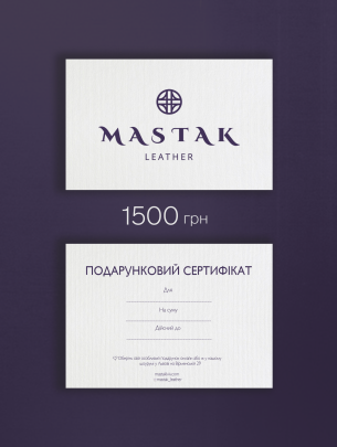 Подарунковий сертифікат на суму 1500грн