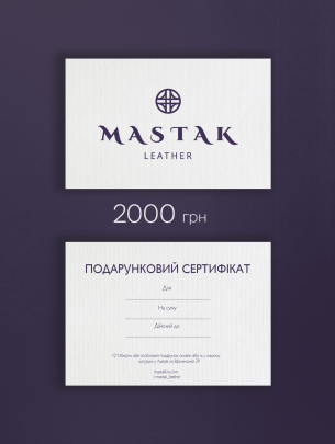 Подарунковий сертифікат на суму 2000грн