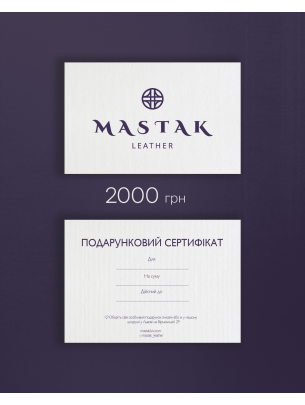 Подарунковий сертифікат на суму 2000грн