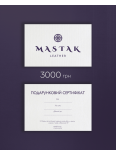 Подарунковий сертифікат на суму 3000грн Подарунковий сертифікат на суму 3000грн