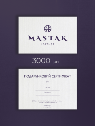 Подарунковий сертифікат на суму 3000грн