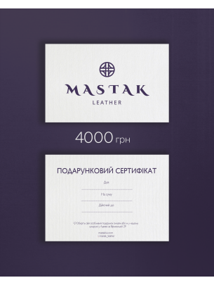 Подарунковий сертифікат на суму 4000грн
