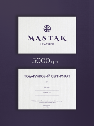 Подарунковий сертифікат на суму 5000грн
