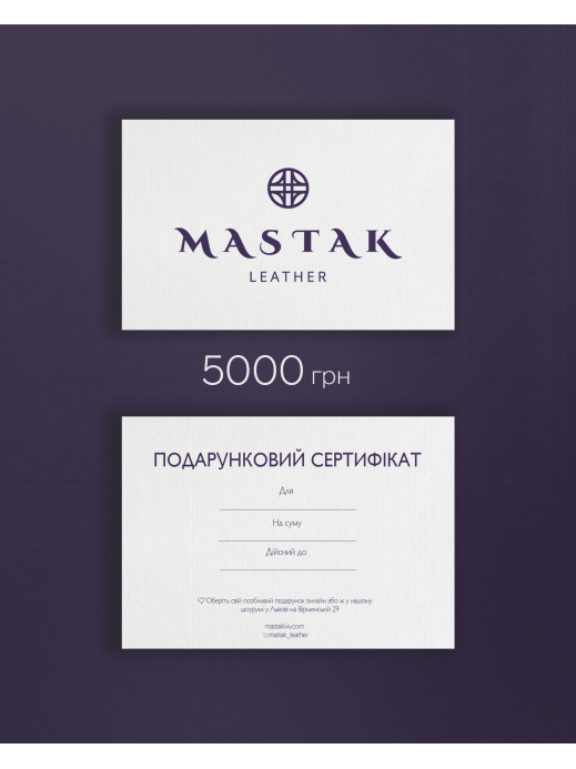 Подарунковий сертифікат на суму 5000грн Подарунковий сертифікат на суму 5000грн